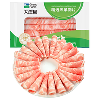 大庄园国产内蒙原切羔羊肉片卷400g【欧盟认证】生鲜火锅食材冷冻羊肉卷 国产原切羊肉片400g