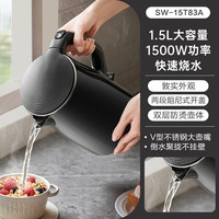 SUPOR/苏泊尔 自动断电防烫 电水壶 1.5L