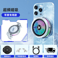 好意诗 HOOYS 手机散热器半导体水冷降温神器制冷冰封背夹磁吸式pro风扇适用华为iPhone小米黑鲨苹果iqoo直播游戏专用充电