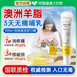 德德维芙 DETVFO 纯羊脂膏孕妇专用乳头霜防皴裂哺乳期产后胸部护理舒缓保湿滋润毛