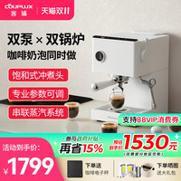 移动端：客浦 caple couplux/客浦CP266双锅炉咖啡机全半自动意式专业家用小型打奶泡