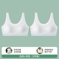移动端：安菲雅 annphia 少女内衣初高中学生青春发育期运动跑步防震文胸二三阶段女童背心