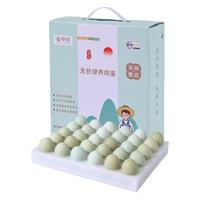 京鲜生绿壳鸡蛋30枚/1.2kg 礼盒装 源头直发