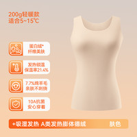 移动端：econice 羊毛保暖背心女德绒发热美肤肌底衣蛋白绒无痕打底秋冬季无袖上衣