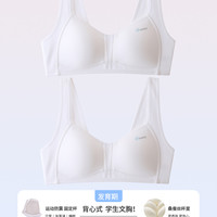 移动端：安菲雅 annphia 高中生内衣女青春发育期少女蚕丝定型杯运动背心女大童文胸