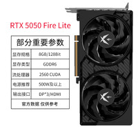 移动端：影驰 GeForce RTX 5050 Fire魔刃圣刃DIY电脑台式机电脑电竞显卡8G