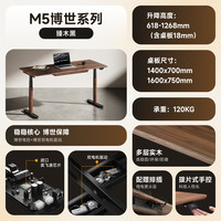 移动端：Brateck 北弧 实木电动自动升降桌智能电脑桌儿童学习桌M5