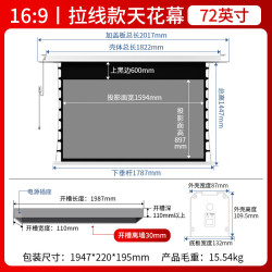 浩博视 72英寸16:9电动4K纳米白软幕布