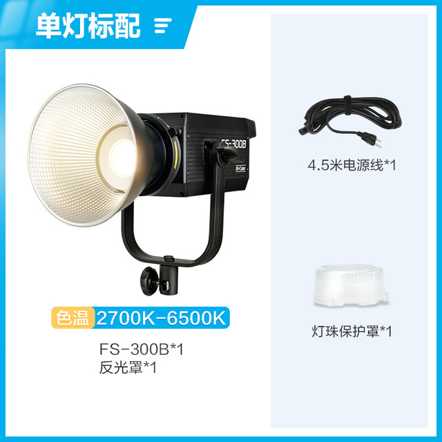 移动端：南冠 NANGUANG 南光FS-300B/300C双色温全彩人像影棚摄影像补光灯常亮直播视频柔光灯
