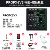 移动端：Running Man RunningMan美技美奇ProFX6v3调音台外置声卡手机直播录音k歌带USB