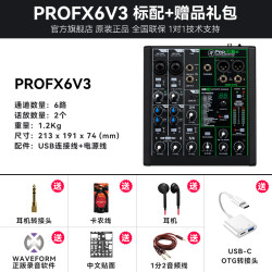 Running Man RunningMan美技美奇ProFX6v3调音台外置声卡手机直播录音k歌带USB