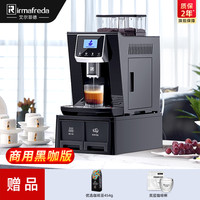 移动端：艾尔菲德 全自动咖啡机研磨一体意式商用小型办公室用美式黑咖啡机