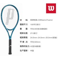 王子 Prince 日本直邮Prince王子Tour O3系列专业网球拍空拍7TJ173比赛耐用
