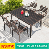 移动端：远茂 YM 户外铝合金桌椅庭院露天休闲别墅防水防晒室外茶桌椅子组合