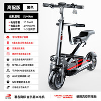 移动端：希洛普 SEALUP 亲子车 电动滑板车坐骑车迷你折叠电动车代步车小型电瓶车