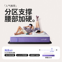 移动端：菠萝斑马 blbm 海浪WAVE Air 独袋弹簧床垫