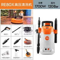 STIHL 德国斯蒂尔STIHL洗车机 高压清洗机家用自动水枪水泵220v洗车神器