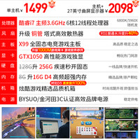 移动端：酷耶 Cooyes 酷睿i5 10400F/12490F/i7 11800八核/RTX3060/RTX3070吃鸡游戏台式机电脑主机