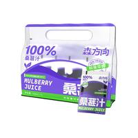 森方向100%桑葚汁nfc纯果汁无添加0脂肪花青素桑椹汁桑果汁