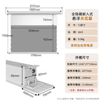 移动端：英微 IN&VI 嵌入式悬浮投影幕布家用抗光电动幕布客厅吊顶隐藏暗藏4K高清遥控白天直投自动升降天花投影布投影仪幕布