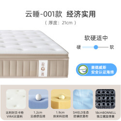 龙凤床垫 家用护脊天然乳胶独立弹簧卧室加厚1.8米双人席梦思 净馨