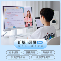 移动端：明基 BenQ GW2790QT 27英寸IPS Typec硬件滤蓝光 亲子学习屏