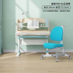 光明园迪 GMYD F90+A7 诚者儿童学习座+正姿椅