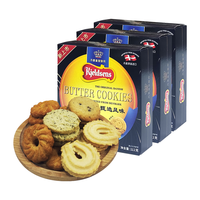 丹麦丹麦丹麦丹麦蓝罐 Kjeldsens  黄油曲奇饼干112g 盒装休闲零食欧式下午茶甄选风味下午茶新口味 112g*3盒