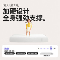 移动端：菠萝斑马 blbm 海豚床垫席梦思空气纤维独立弹簧老人儿童床垫偏硬护脊家用1.8m