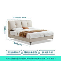 移动端：林氏睡眠 LINSY 林氏家居大黑牛意式极简落地床高端大气主卧真皮大床2025新款婚床