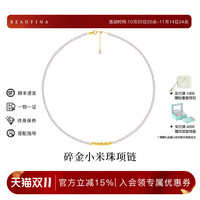 移动端：BEAUFINA 百分娜15粒24K碎金小米珠项链极光淡水珍珠