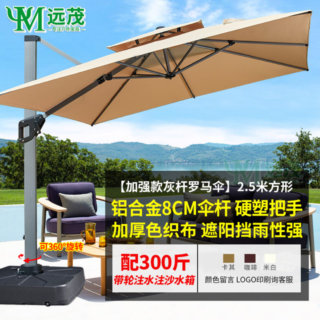 移动端：远茂 YM 户外遮阳伞庭院伞别墅花园露台别墅罗马伞外室外摆摊大太阳伞
