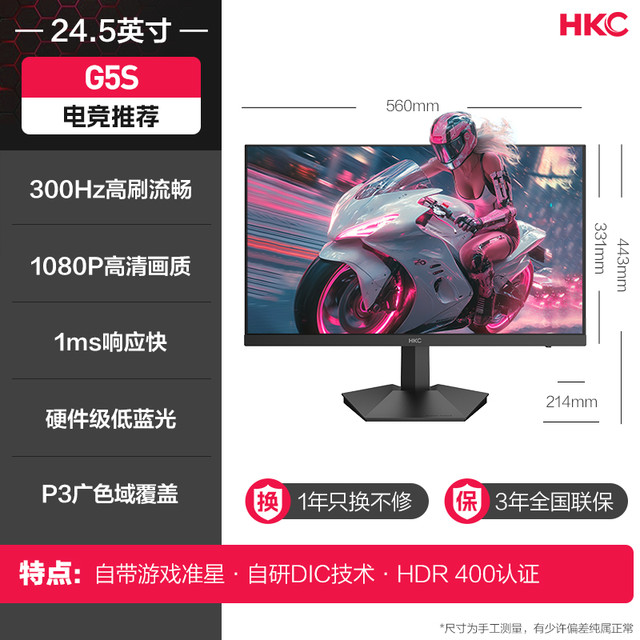 移动端：HKC 27英寸2K高清300Hz高刷FastIPS硬件低蓝光10Bit广色域HDR400专业电竞游戏1ms旋转升降显示器Q7S