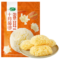 十月稻田 银耳花 100g 银耳莲子羹配料 凉拌银耳 易泡发 大花银耳100g(适合做菜、凉拌)