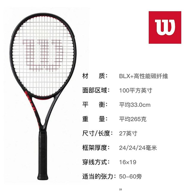 移动端：Wilson 威尔胜 日本直邮Wilson威尔胜25年新款CLASH V3系列专业全碳素网球拍空拍