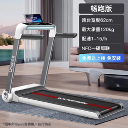 佑美 U3H 电动坡度版跑步机家用降噪可折叠走步机免安装直播互联