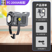 移动端：NiceFoto 耐思FC-2000A摄影灯深抛灯200W直播补光灯拍摄视频绿幕球形罩柔光灯影视常亮灯led打光灯太阳灯