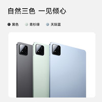 小米 Xiaomi 平板7 Pro 11.2 英寸（8GB、256GB、可淘金币）