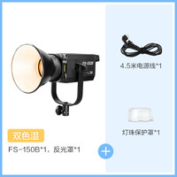 移动端：南冠 NANGUANG FS150W 补光灯