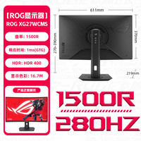 移动端：华硕 ASUS ROG 玩家国度 XG27WCMS 27英寸 VA 曲面 ELMB Sync 显示器（2560×1440、280Hz、HDR10）