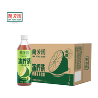 兰芳园 蘭芳園 兰芳园低糖0脂鸭屎香味冻柠茶500ml*12瓶 柠檬茶饮料 整箱