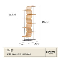 移动端：致家家居 ziihome 时序书架 致家家居|实木简易书架落地置物架客厅墙角拐角书小书架