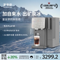 家里泉 雪山冰块矿泉机制冰饮水一体机净饮机即热式饮水机净水器