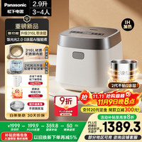 松下 Panasonic 饭光光2.0电饭煲0涂层IH家用电饭锅3-4人无涂层不锈钢一级能效2.9升SR-HNS102-W