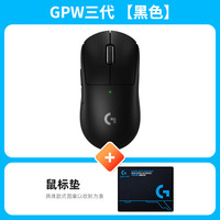 移动端：罗技 logitech GPW三代无线鼠标G Pro狗屁王3代8K游戏电竞电脑专用吃鸡打瓦