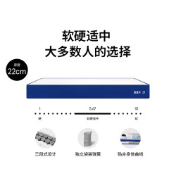 出乎生活 蓝盒子Z1床垫小朋友床垫软硬适中记忆棉家用弹簧床垫卧室