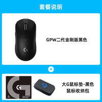 移动端：罗技 logitech GPW 二代 2.4G Lightspeed 无线鼠标 25600DPI