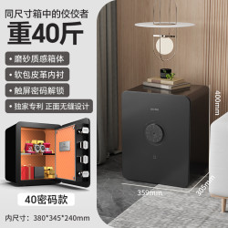 大一 保险柜家用小型亚克力全触屏密码指纹防盗保险箱迷你隐藏办公室保管箱2025新款床头柜
