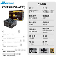 移动端：海韵 FOCUS GX750W金牌850W全模组1000W台式CORE电脑ATX3主机电源