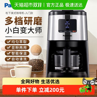 松下 Panasonic 咖啡机小型家用美式全自动研磨一体R601